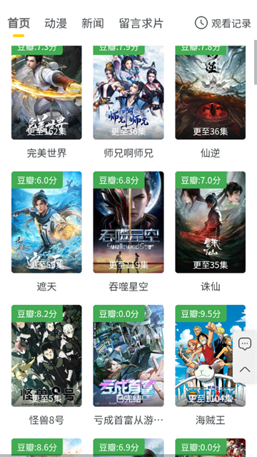 西野动漫 (3)