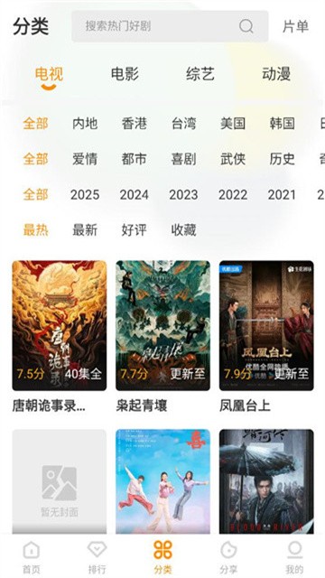 冬青影评 (3)