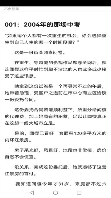 知行小说 (3)