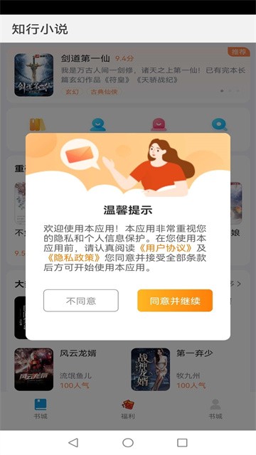 知行小说 (2)