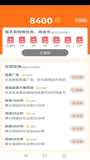 知行小说 (4)