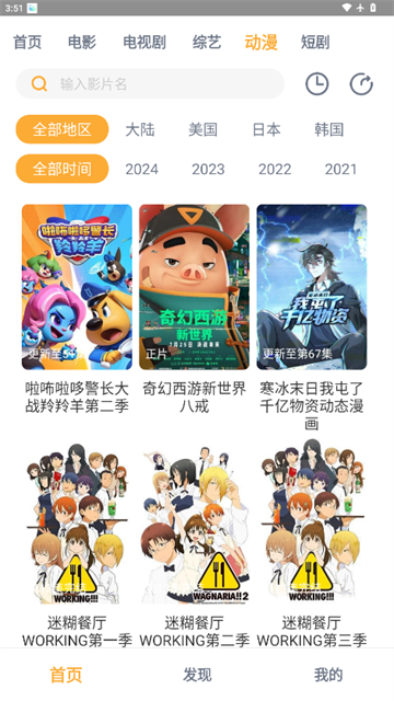 小豹影视app正式版