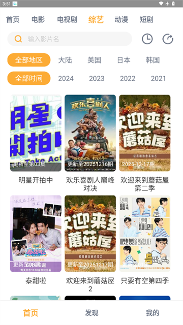 小豹影视 (2)