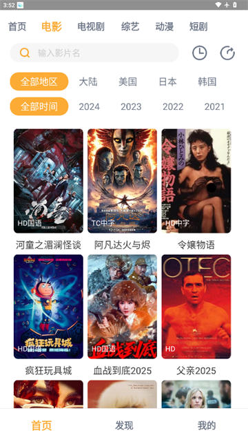 小豹影视 (3)