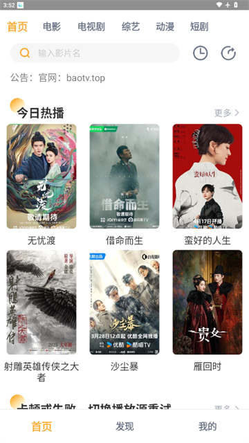 小豹影视 (4)