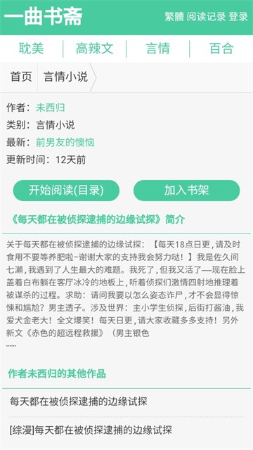 御宅窝小说 (3)
