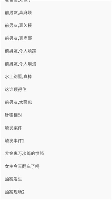 御宅窝小说 (2)
