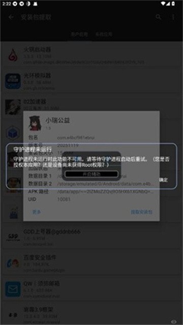 小瑞公益超自然 (2)