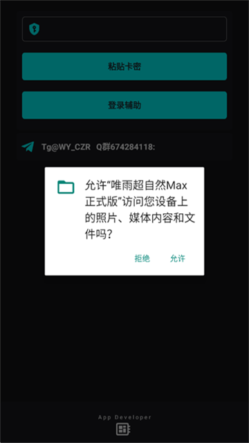 超自然唯雨辅助 (3)