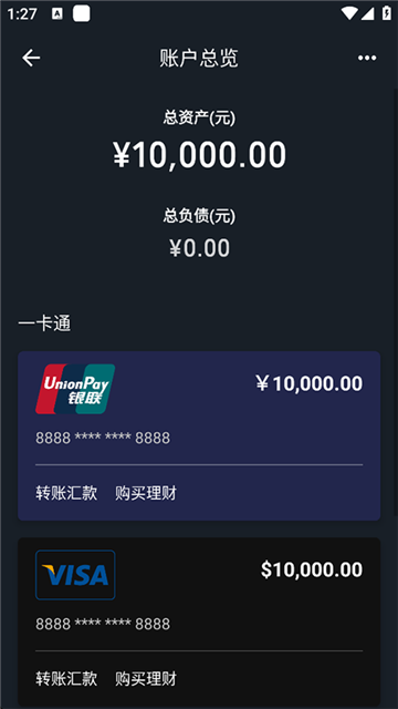 微信钱包模拟器 (3)