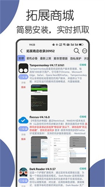 可拓浏览器2