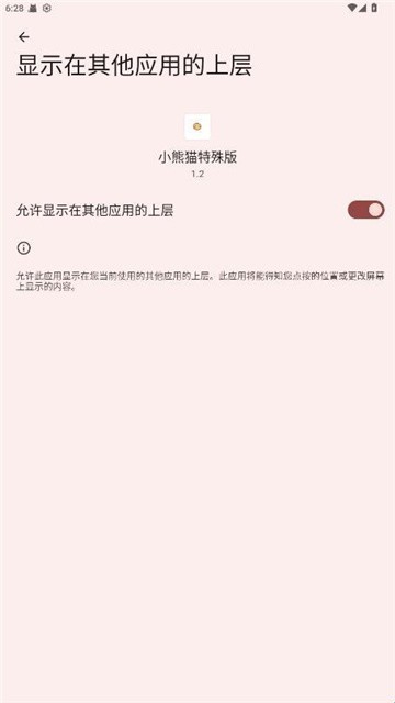 小熊猫除雾器 (2)