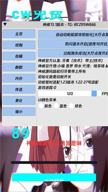 神威超自然 (2)