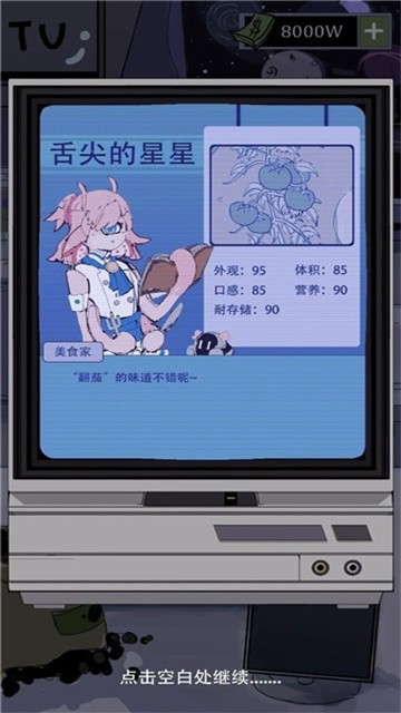 宇宙农场物语 (3)