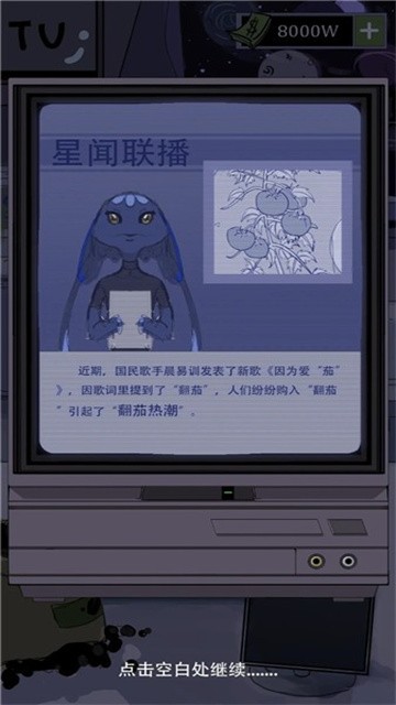 宇宙农场物语 (4)