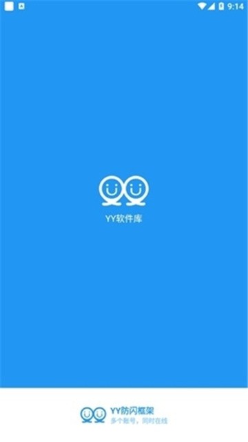 YY防闪框架 (4)