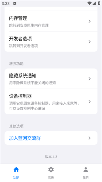 蓝河工具箱6