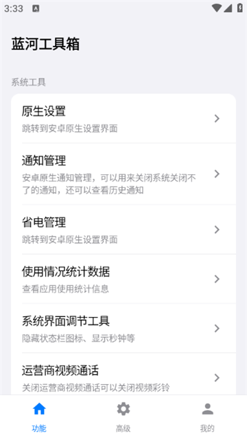 蓝河工具箱6