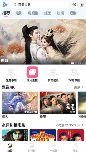 剧星影视app (2)