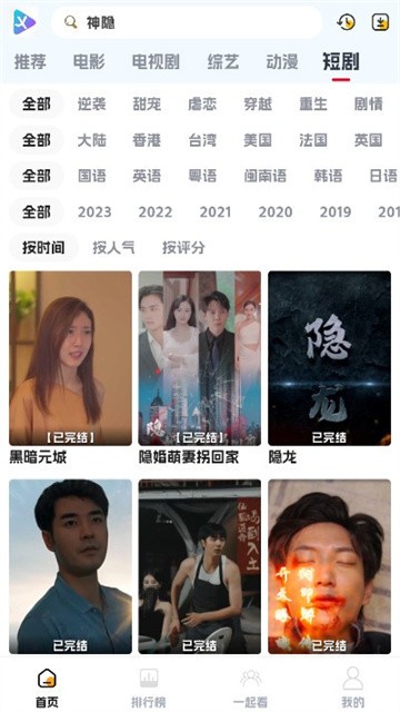 剧星影视app (3)