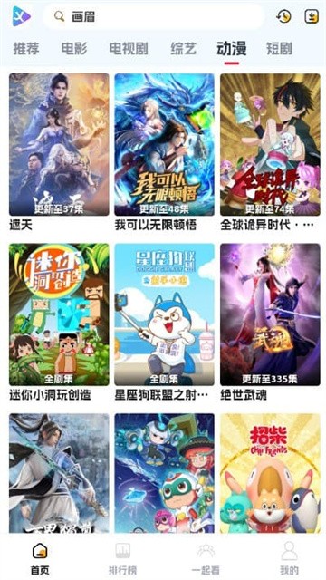 剧星影视app (5)