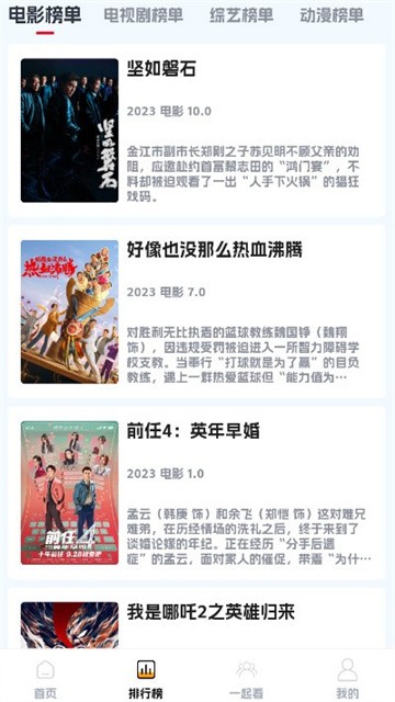 剧星影视app (4)