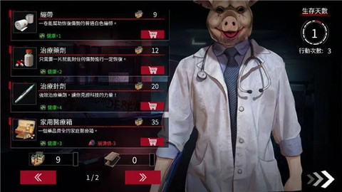 索命倒数 (3)