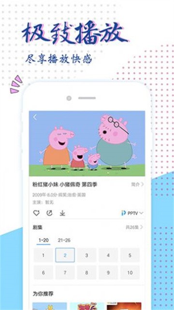 粉色视频app无限制版