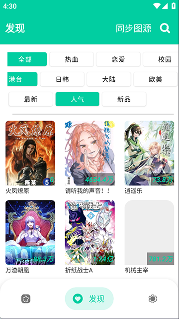 云漫免费漫画 (2)