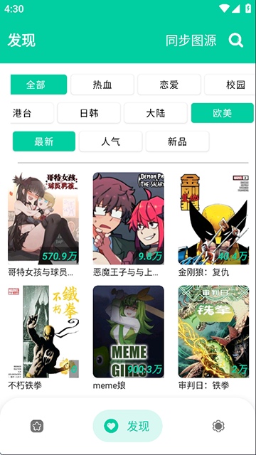 云漫免费漫画 (6)