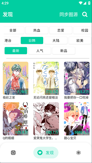 云漫免费漫画 (5)