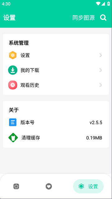 云漫免费漫画 (3)