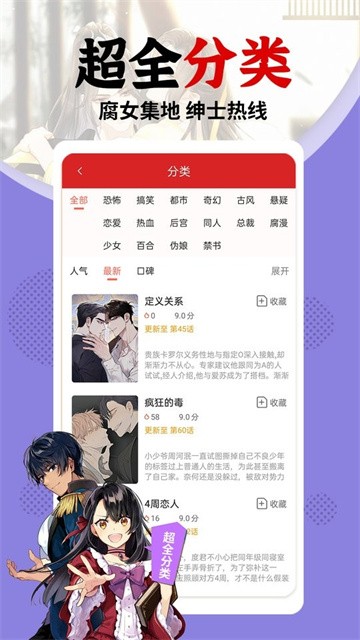 秀秀漫画 (3)
