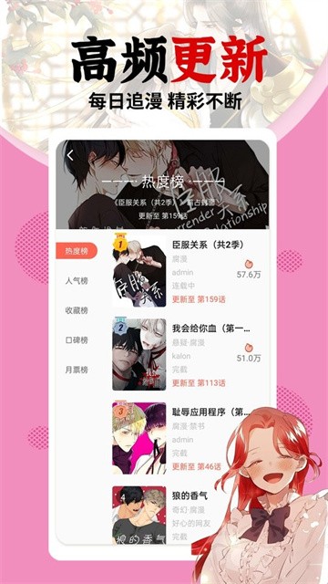 秀秀漫画 (2)