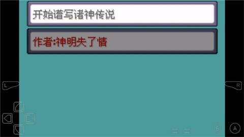 口袋妖怪诸神黄昏 (1)