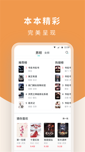 白马楼小说 (4)