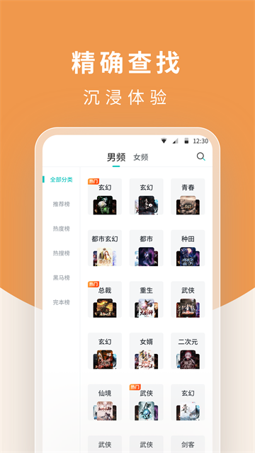 白马楼小说 (2)