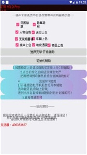 魅影GTR工具箱 (2)