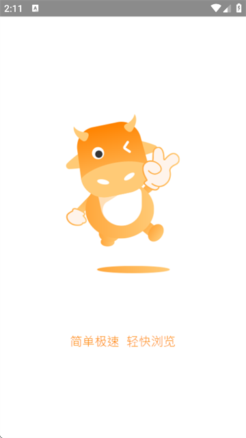 小牛浏览器 (3)