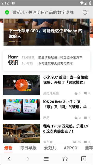 小牛浏览器 (6)