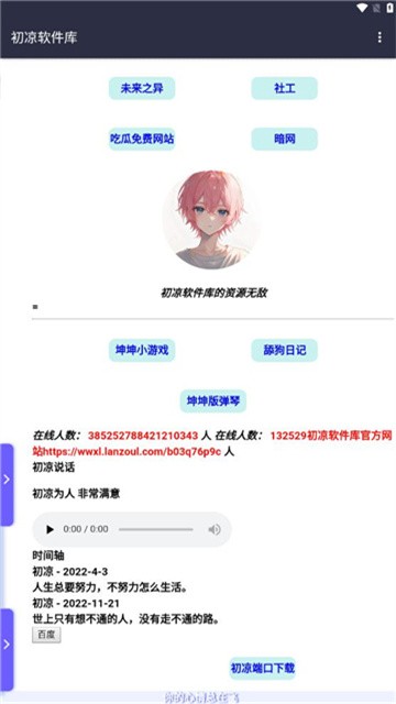 初凉游戏库 (4)