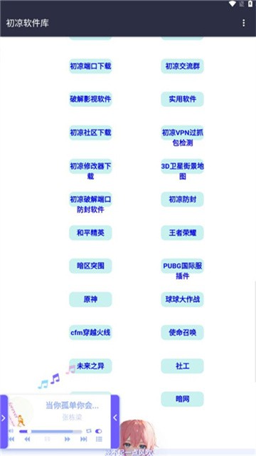 初凉游戏库 (6)