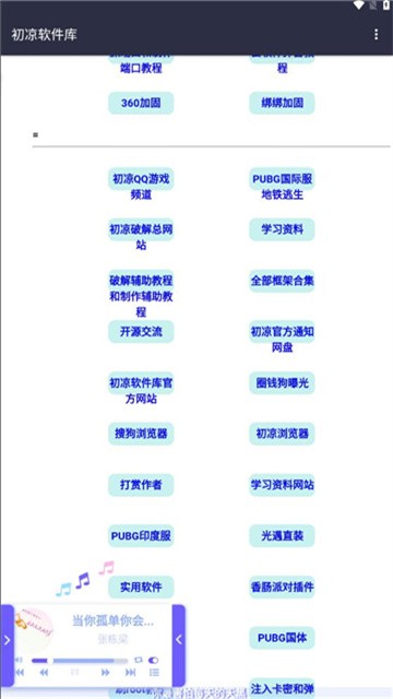 初凉游戏库 (5)
