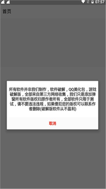 残杯软件库 (4)