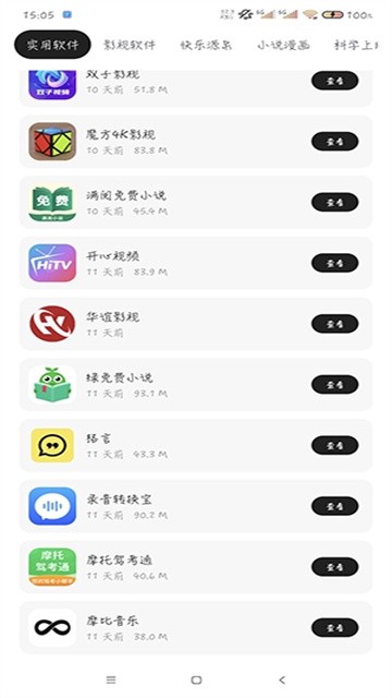 山月软件仓 (2)