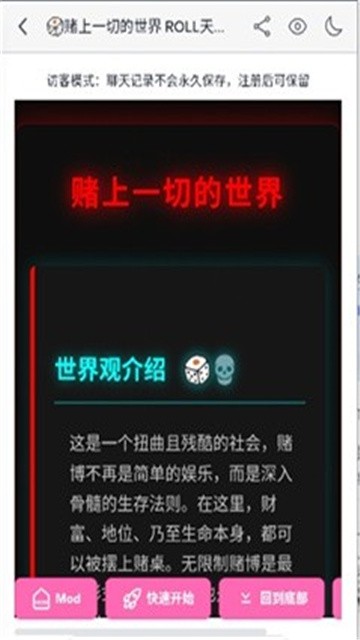 夜语交友 (1)