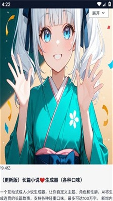夜语交友 (3)