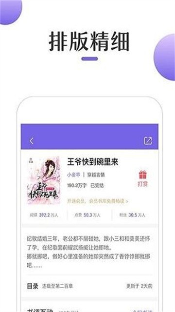 奇优小说 (1)
