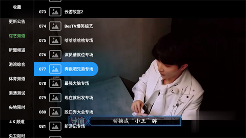 蜂巢直播tv (1)
