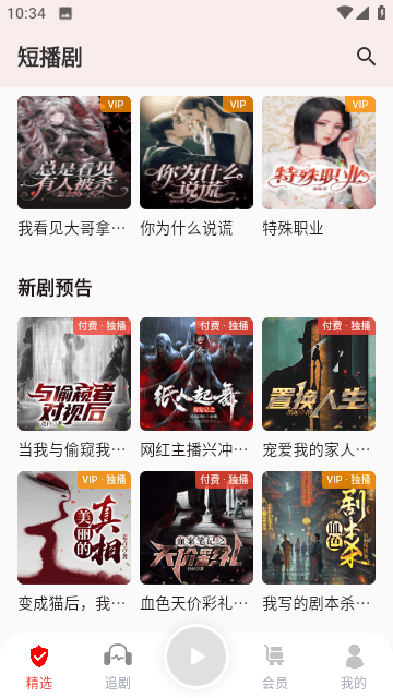 蜜阅小说 (3)